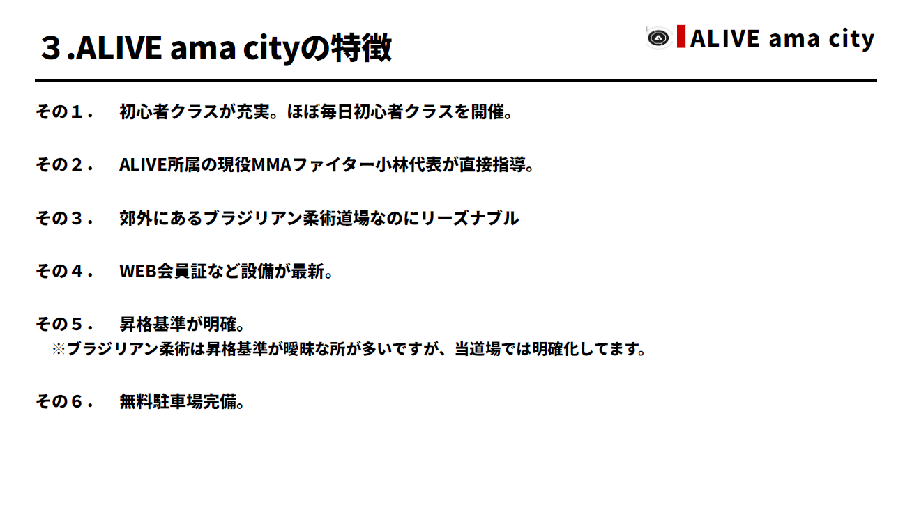 入会案内04