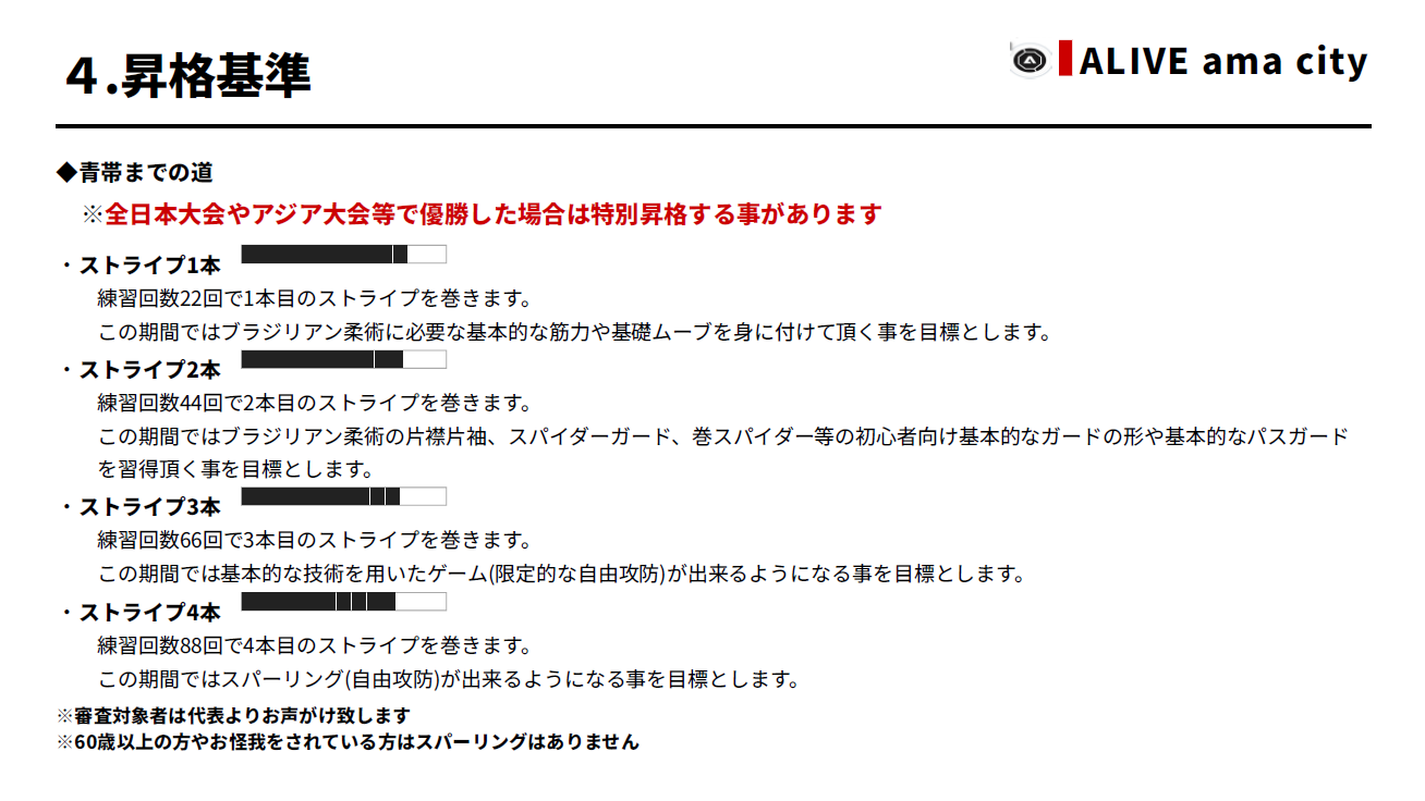 入会案内05