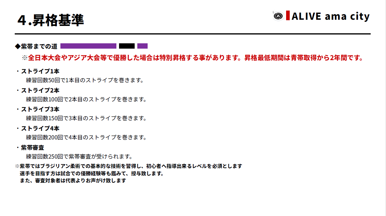 入会案内06
