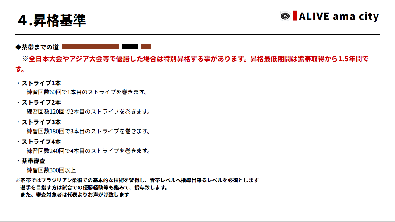 入会案内07