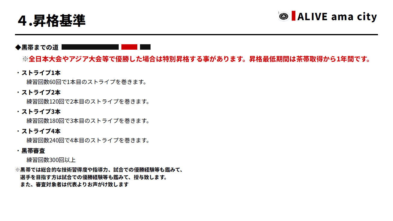 入会案内08