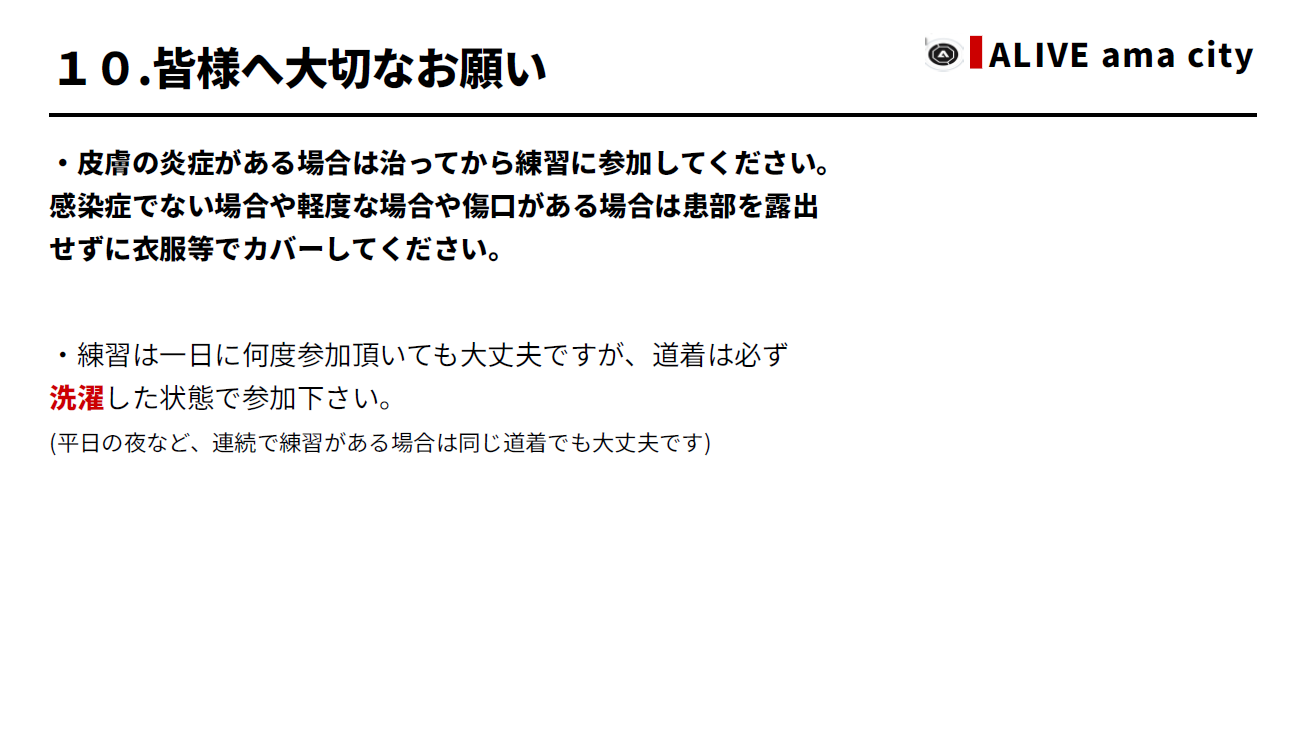 入会案内15