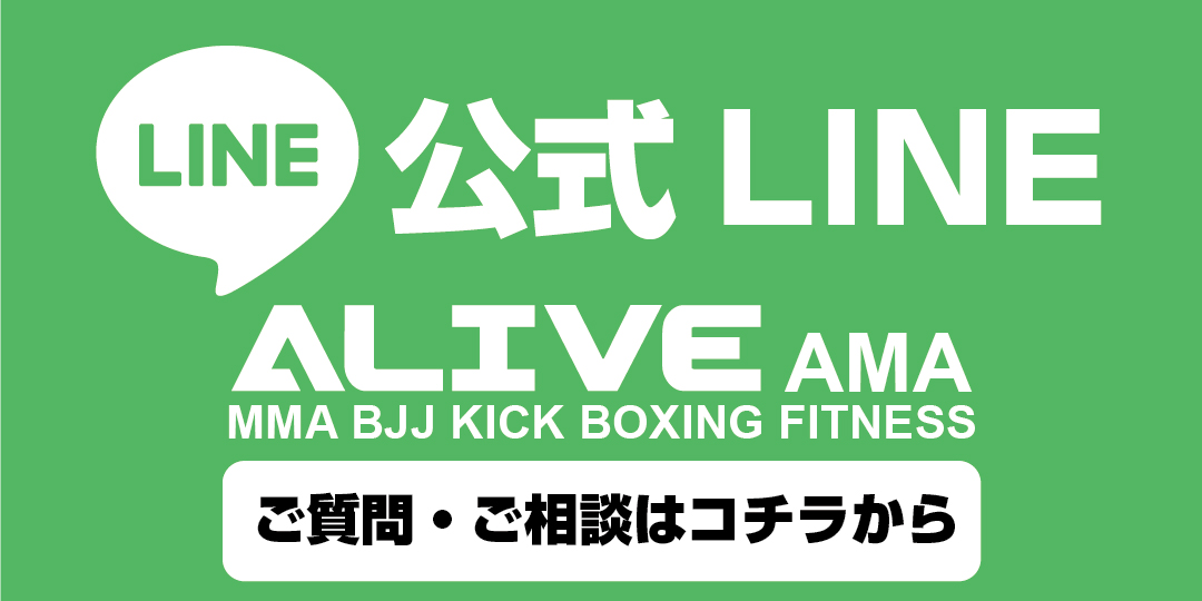 AILVE AMA CITY 公式LINE