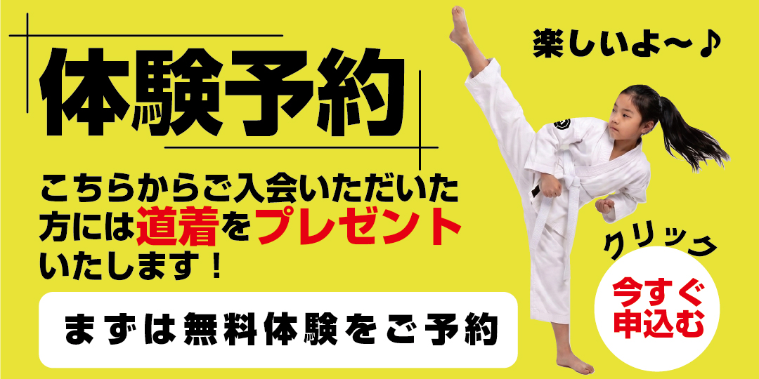 AILVE AMA CITY 体験予約 道着をプレゼント