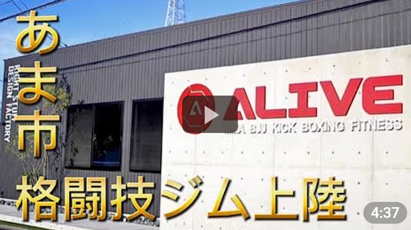遂に、あま市に格闘技とパーソナルトレーニングの融合したジムが誕生！！！