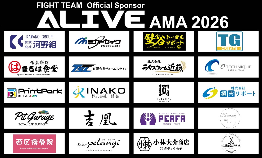 ALIVE AMA CITY  FIGHT TEAM オフィシャルスポンサー